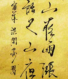 书法作品《洪开蓉 书法》—原创_国画_摄影_漫画_书法_版画_雕塑_知名文艺家展示平台