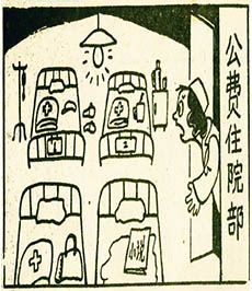 漫画荟萃《深夜查房（徐基坎）》—原创_国画_摄影_漫画_书法_版画_雕塑_知名文艺家展示平台